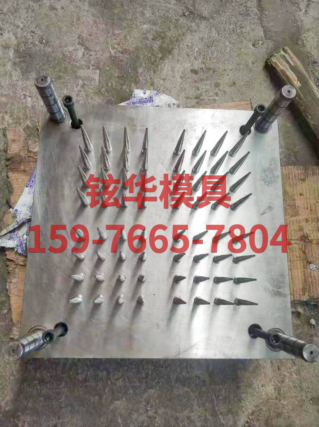 尖咀模具